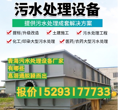 祁连养殖污水处理设备