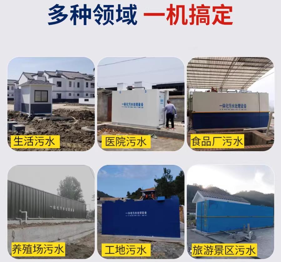 祁连场景全覆盖！甘肃嘉源通一体化污水处理设备，适配城乡工业全场景污水治理