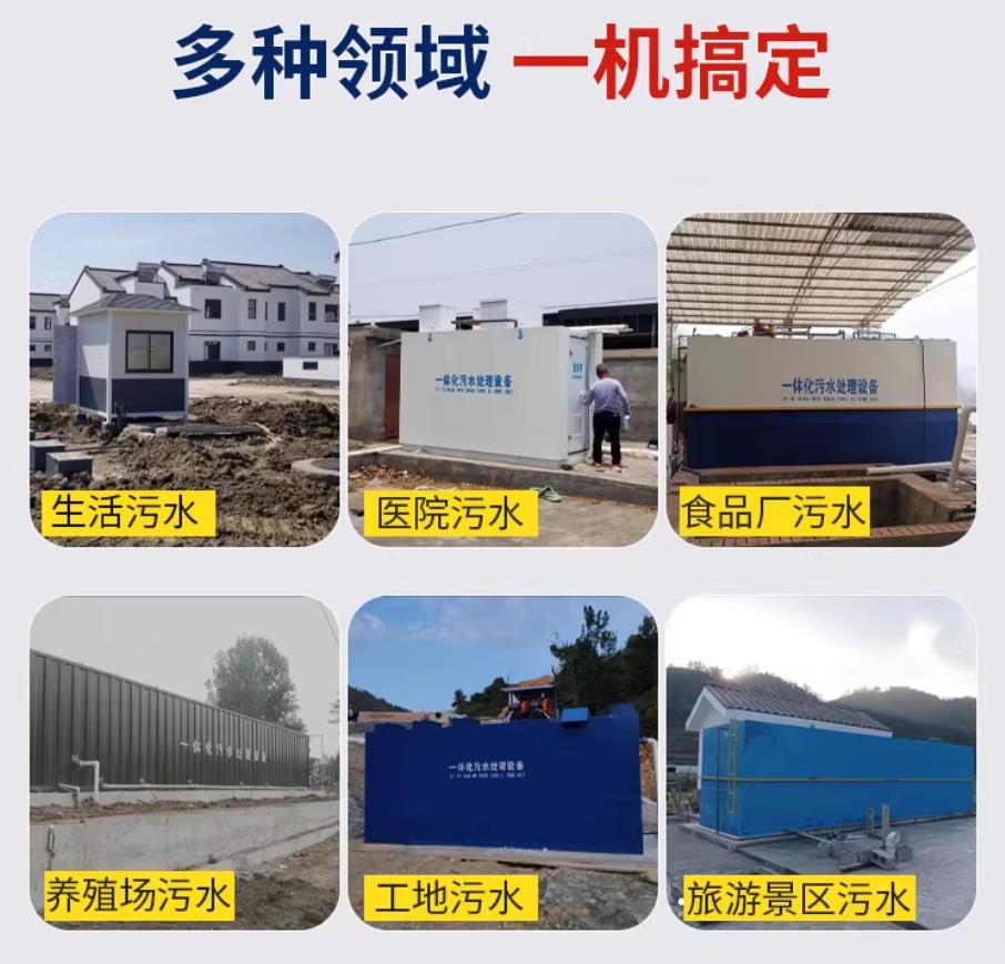 祁连甘肃兰州地埋式污水处理设备厂家｜一体化埋地污水治理设备｜乡镇乡村厂区小区通用解决方案
